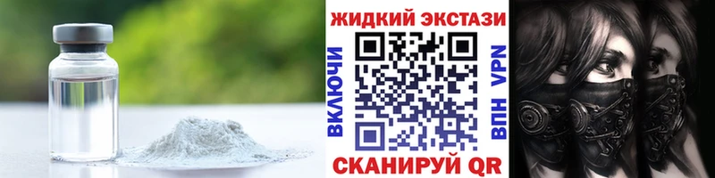 продажа наркотиков Инсар БУТИРАТ бутандиол