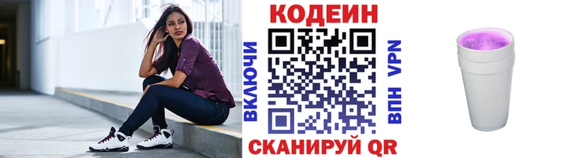 KRAKEN ONION  Инсар  Кодеин Purple Drank 
