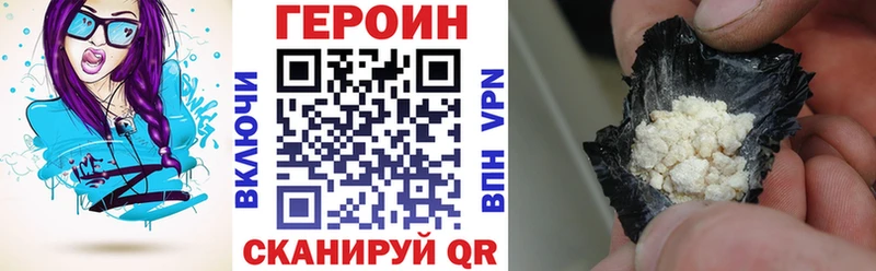купить наркотик  Инсар  мега ссылки  ГЕРОИН Heroin 
