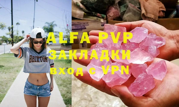 альфа пвп Алексин