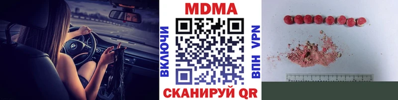 МДМА Molly  купить наркотики цена  МЕГА tor  Инсар 
